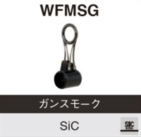ステンレスフレーム SiC折りたたみ遊動ガイド/WFMSG 25